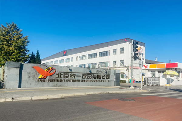 北京統(tǒng)實(shí)飲品有限公司